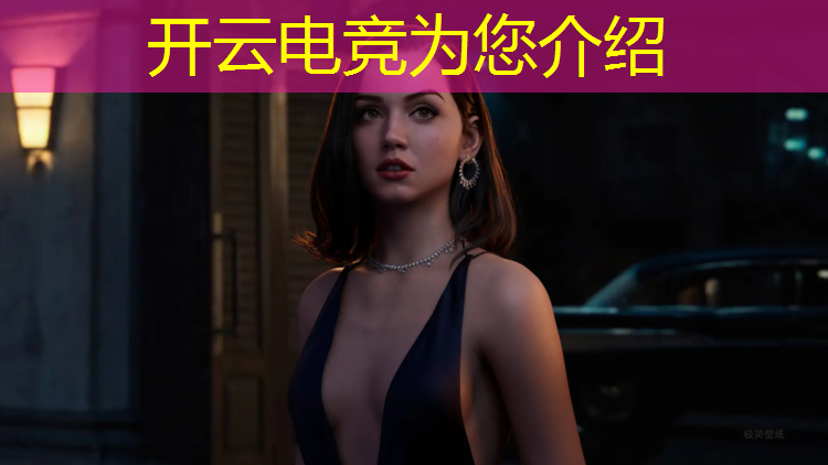 开云电竞为您介绍：电竞赛事现场播报语音稿