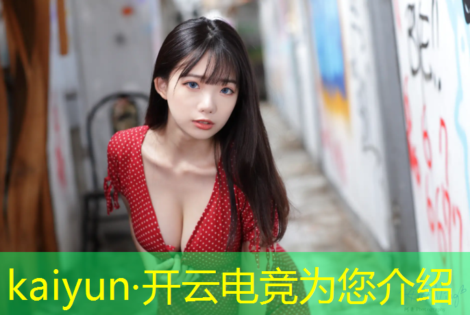 开云电竞为您介绍：电竞赛事新时代标语英文