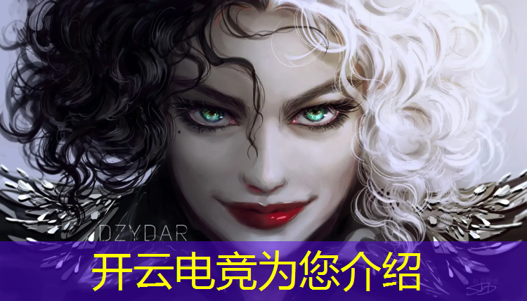 kaiyun·开云电竞为您介绍：电竞王牌活动是什么游戏
