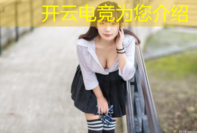 kaiyun·开云电竞为您介绍：部落冲突的电竞赛事举办