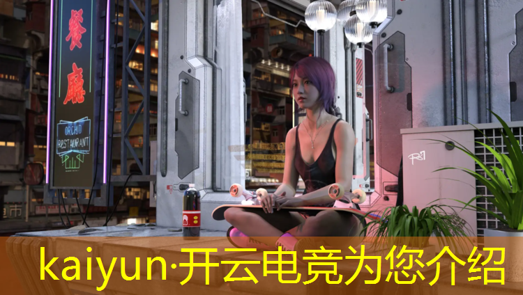 开云电竞为您介绍：电竞赛事落幕图片大全