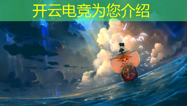 开云电竞为您介绍：陪男友参加电竞活动的说说