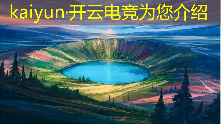 kaiyun·开云电竞为您介绍：中国电竞专业有前途吗