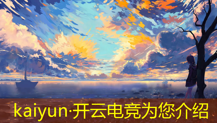 开云电竞为您介绍：山东有电竞专业的本科大学