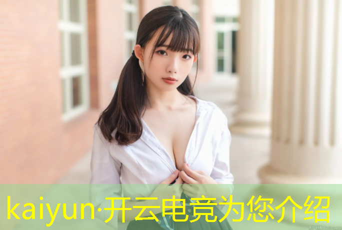 kaiyun·开云电竞为您介绍：中国传媒大学电竞专业试题