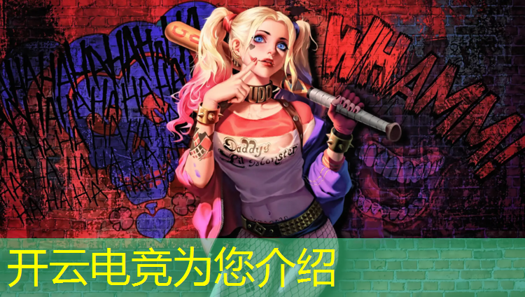 开云电竞为您介绍：如何看待国内电竞赛事现状
