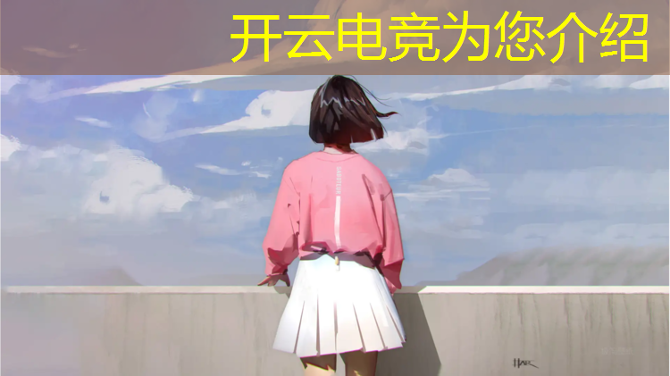 kaiyun·开云电竞为您介绍：全国电竞专业异军突起