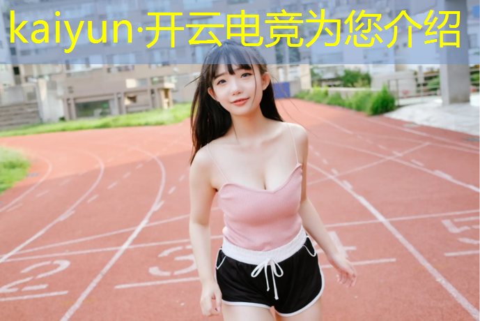 kaiyun·开云电竞为您介绍：2021全球电竞赛事