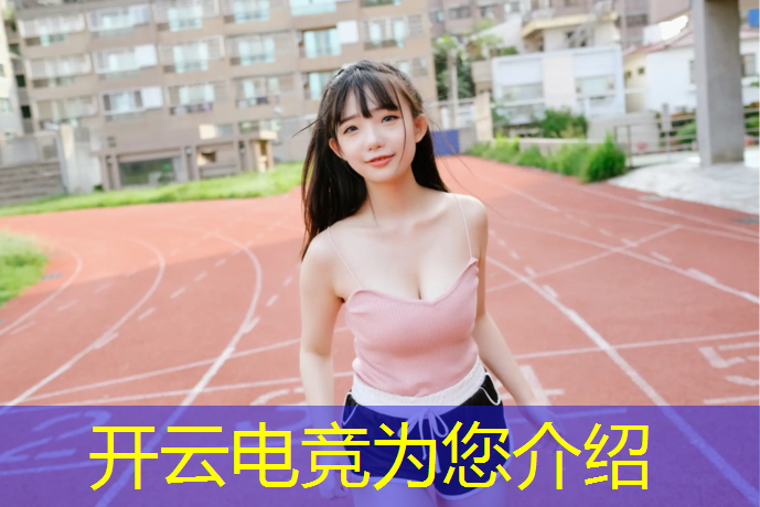 开云电竞为您介绍：博乐市海牛电竞酒店活动