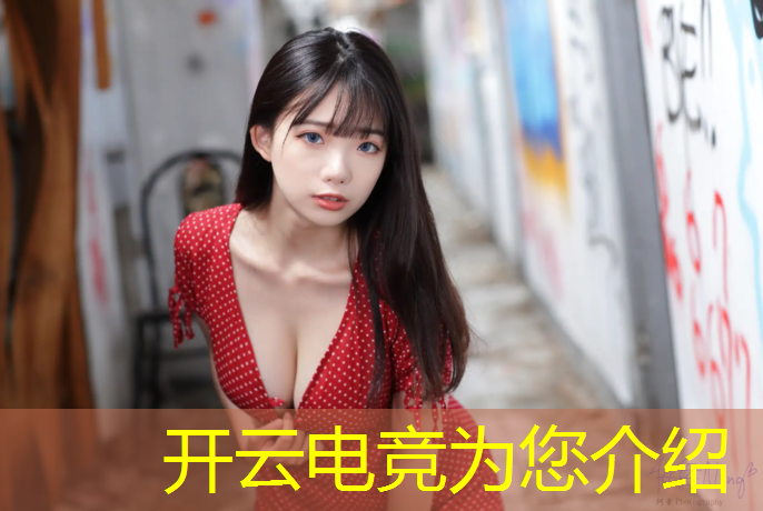 开云电竞为您介绍：新站区电竞艺考培训班地址