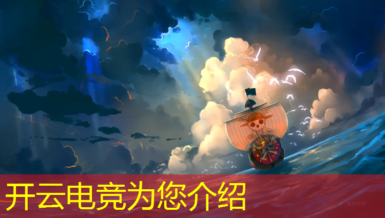 kaiyun·开云电竞为您介绍：电竞经理微信渠道活动名称