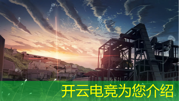 kaiyun·开云电竞为您介绍：广州体育学院电竞专业学什么