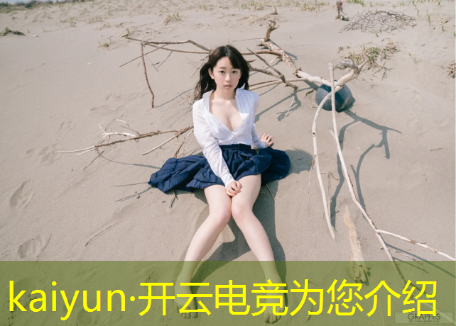 kaiyun·开云电竞为您介绍：公司电竞赛事策划方案