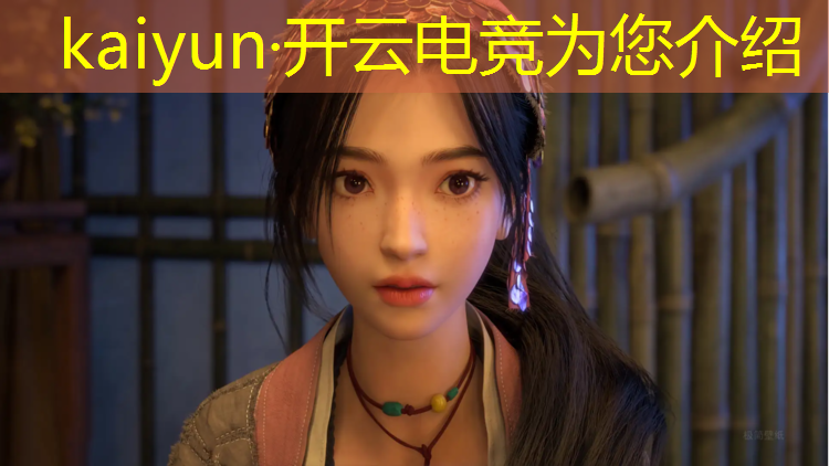kaiyun·开云电竞为您介绍：北京石景山区电竞专业学校
