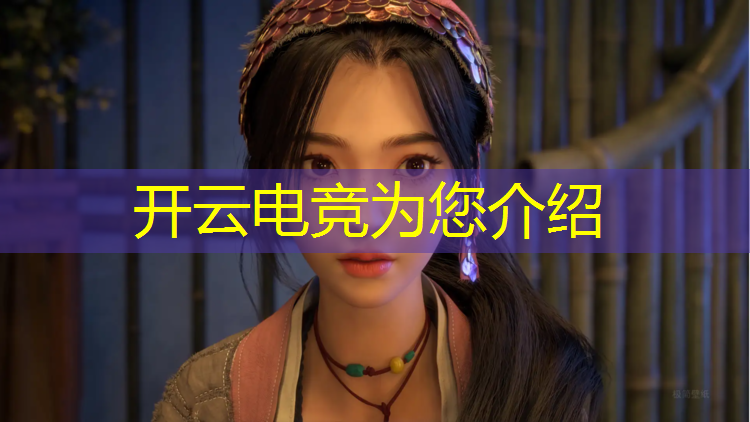 kaiyun·开云电竞为您介绍：中国电竞专业大学分数线
