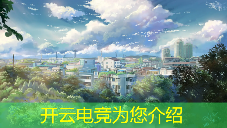 kaiyun·开云电竞为您介绍：凉山电竞专业学校好不好