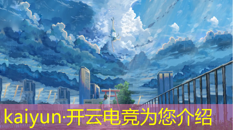 kaiyun·开云电竞为您介绍：初中报考电竞专业学校