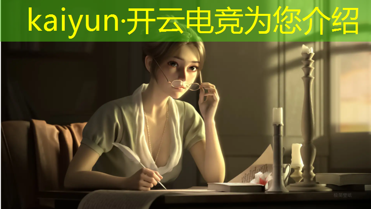 开云电竞为您介绍：四川三高校开设电竞专业