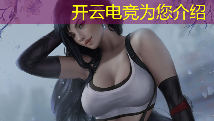 开云电竞为您介绍：北京技校有没有电竞专业