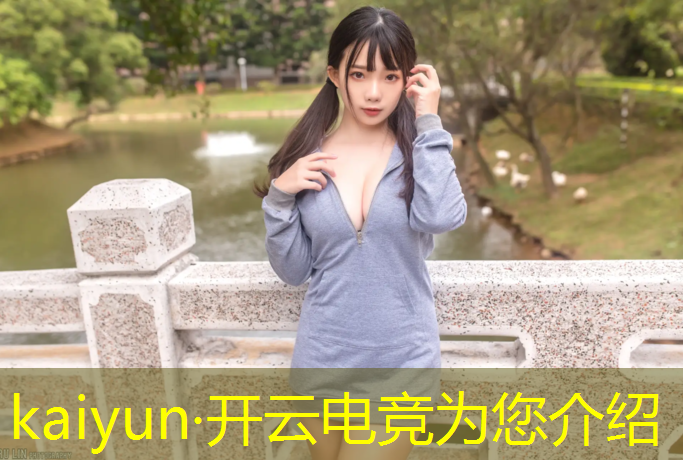 开云电竞为您介绍：电竞赛事策划模板范文