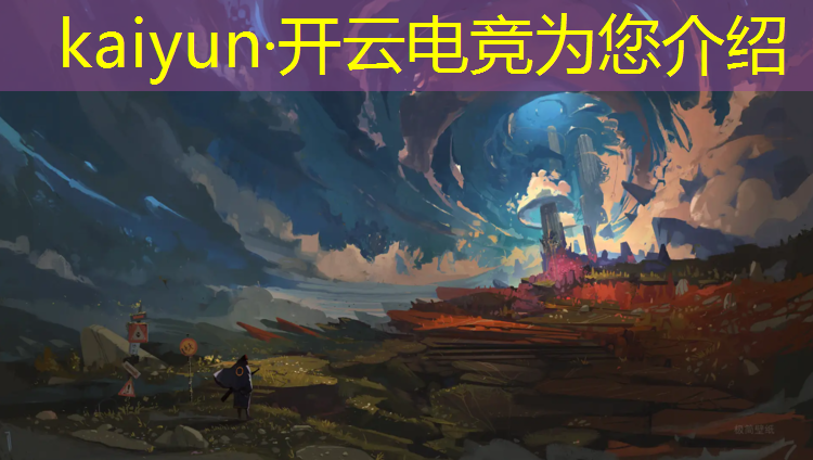 kaiyun·开云电竞为您介绍：开展电竞专业的态度作文