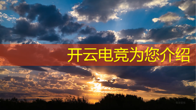 开云电竞为您介绍：义乌有没有电竞班培训