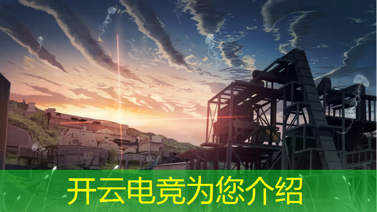 kaiyun·开云电竞为您介绍：全国专业电竞战队排行前十