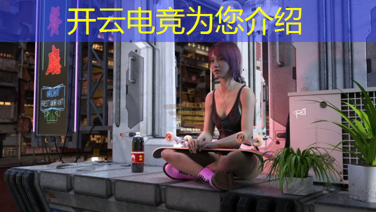 开云电竞为您介绍：三加二的电竞专业好吗知乎