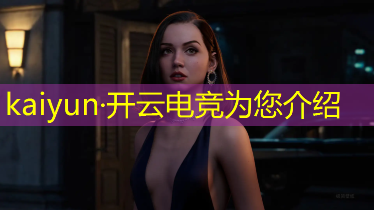 kaiyun·开云电竞为您介绍：东莞电竞类专业学校有那些