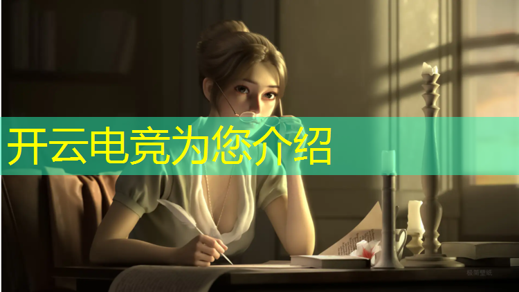 开云电竞为您介绍：江苏专业电竞夏令营靠谱吗