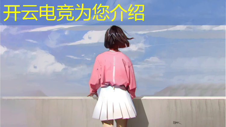 开云电竞为您介绍：河北正规的电竞培训班