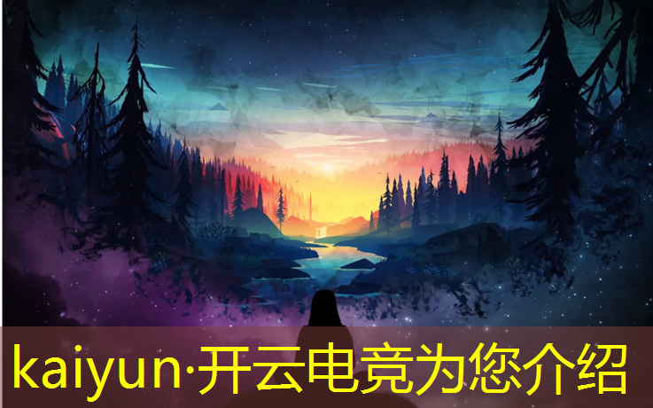 kaiyun·开云电竞为您介绍：在云南电竞专业有哪些学校