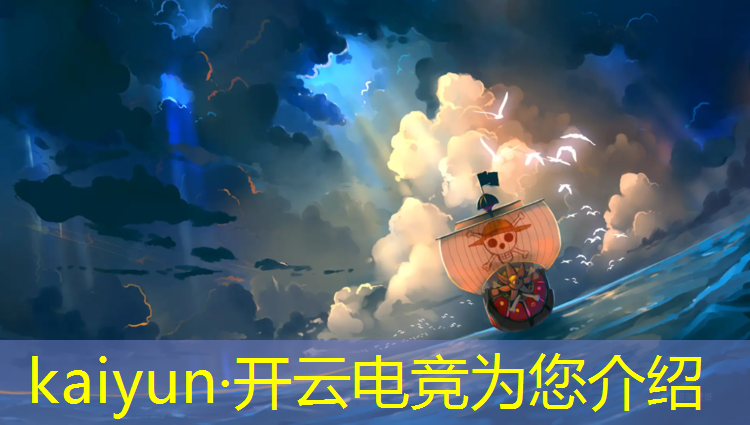 kaiyun·开云电竞为您介绍：企鹅电竞主播专属的活动怎么进去