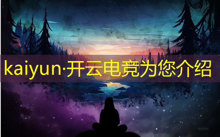开云电竞为您介绍：电竞宾馆开业如何做活动