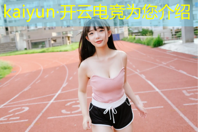kaiyun·开云电竞为您介绍：上海哪所大学有电竞专业的
