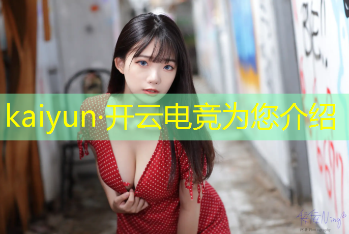 开云电竞为您介绍：临沂山东大学电竞专业