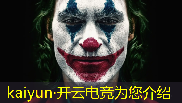 开云电竞为您介绍：电竞赛事审核工作内容包括