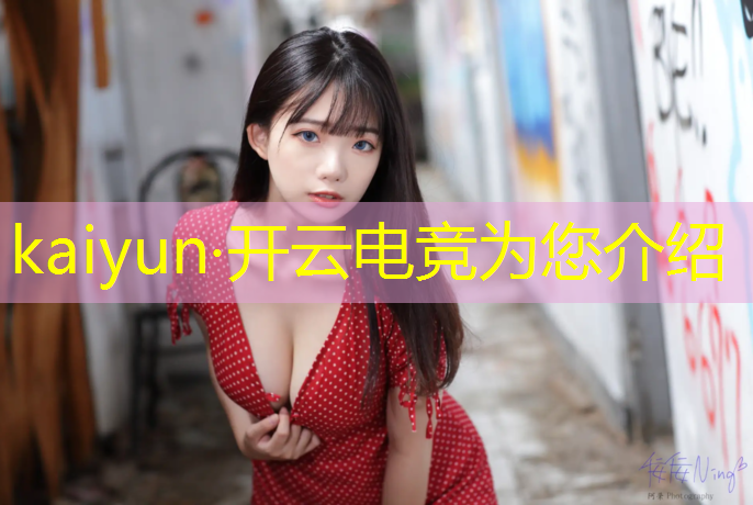 开云电竞为您介绍：沧州电竞学什么好考的专业