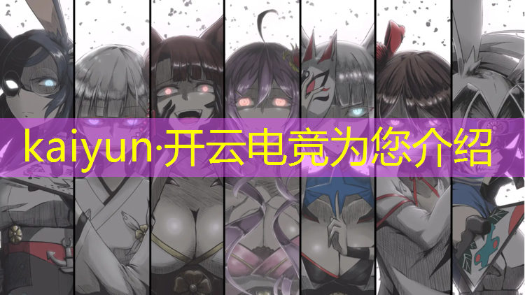 kaiyun·开云电竞为您介绍：电竞经理零氪活动兑换什么