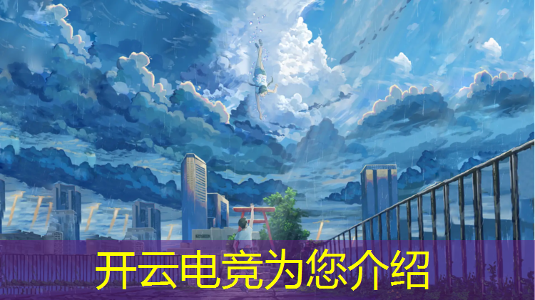 kaiyun·开云电竞为您介绍：小沃电竞教育培训班含金量