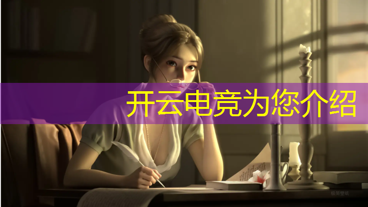 kaiyun·开云电竞为您介绍：十四岁可以报电竞班吗初中