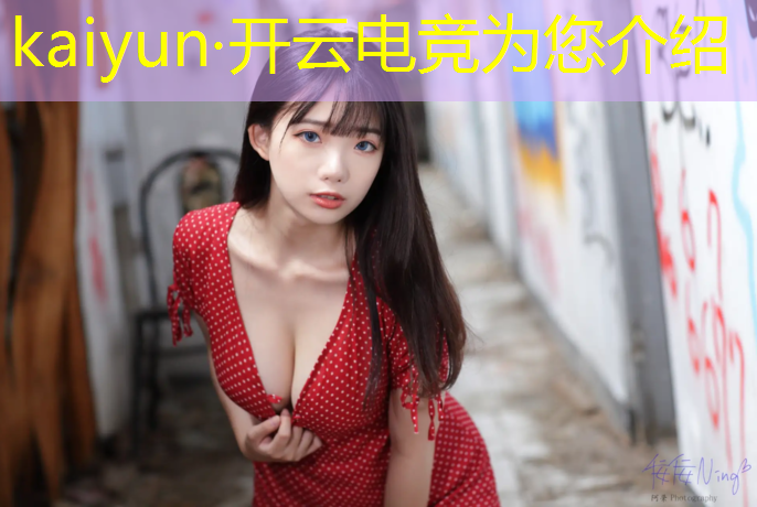kaiyun·开云电竞为您介绍：深圳电竞测试培训班有哪些