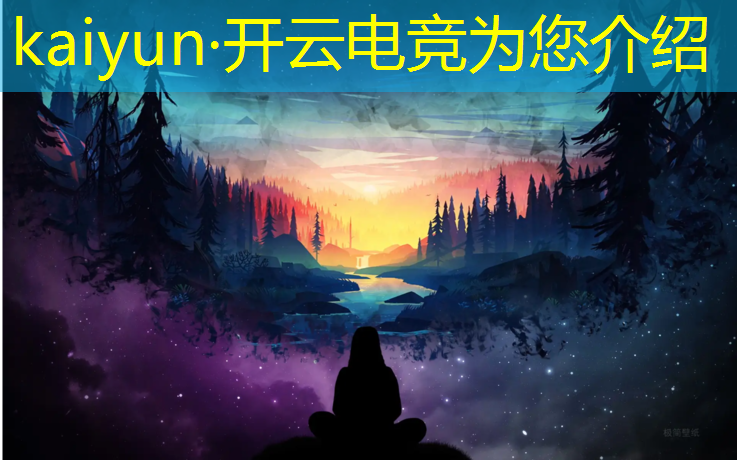 kaiyun·开云电竞为您介绍：游戏策划要学电竞专业吗