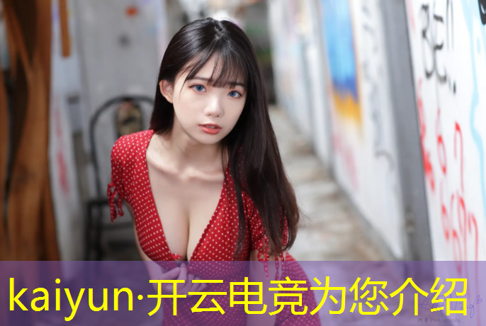 开云电竞为您介绍：电竞赛事新时代标语口号