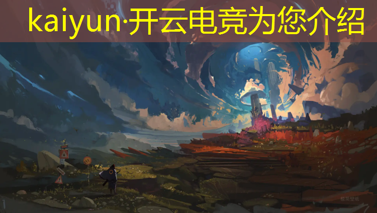 kaiyun·开云电竞为您介绍：电竞酒店搞活动名字大全