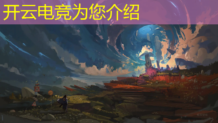 kaiyun·开云电竞为您介绍：世界电竞赛事拳王是谁