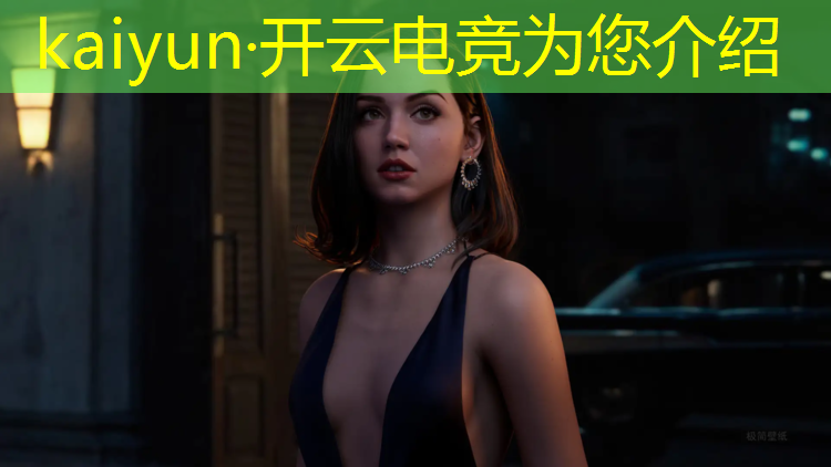 开云电竞为您介绍：松江区专业电竞俱乐部地址
