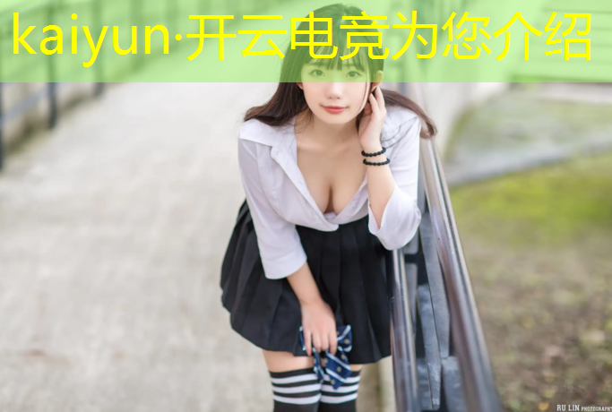 开云电竞为您介绍：天津电竞专业老师招聘