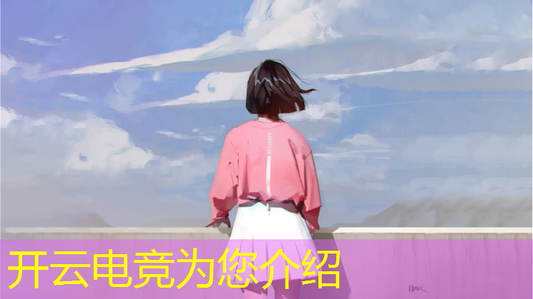 kaiyun·开云电竞为您介绍：呼市哪个高中有电竞班啊