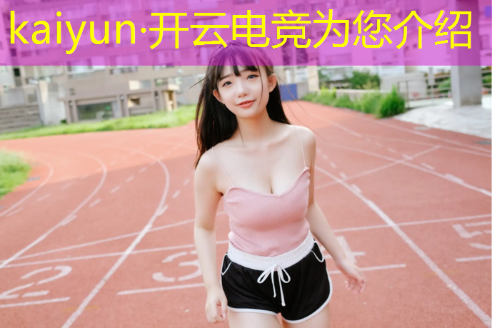 开云电竞为您介绍：朝阳职业电竞游戏专业培训